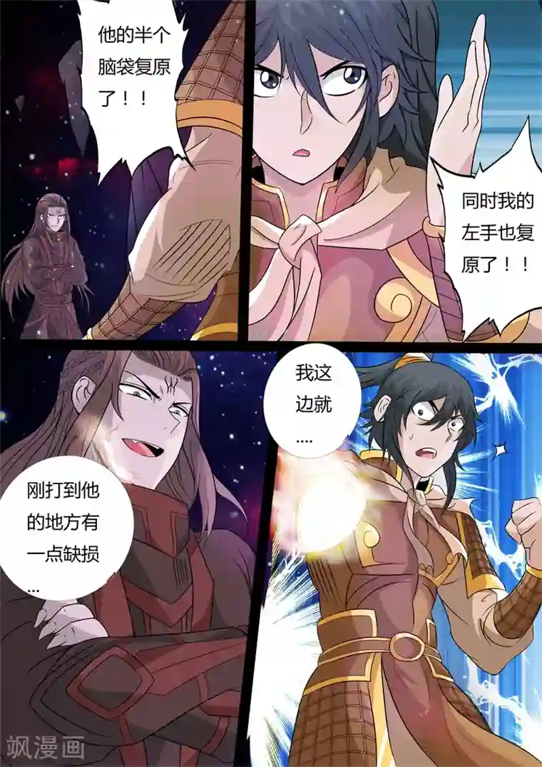 龙符之王道天下第160话 毁灭空间(2)