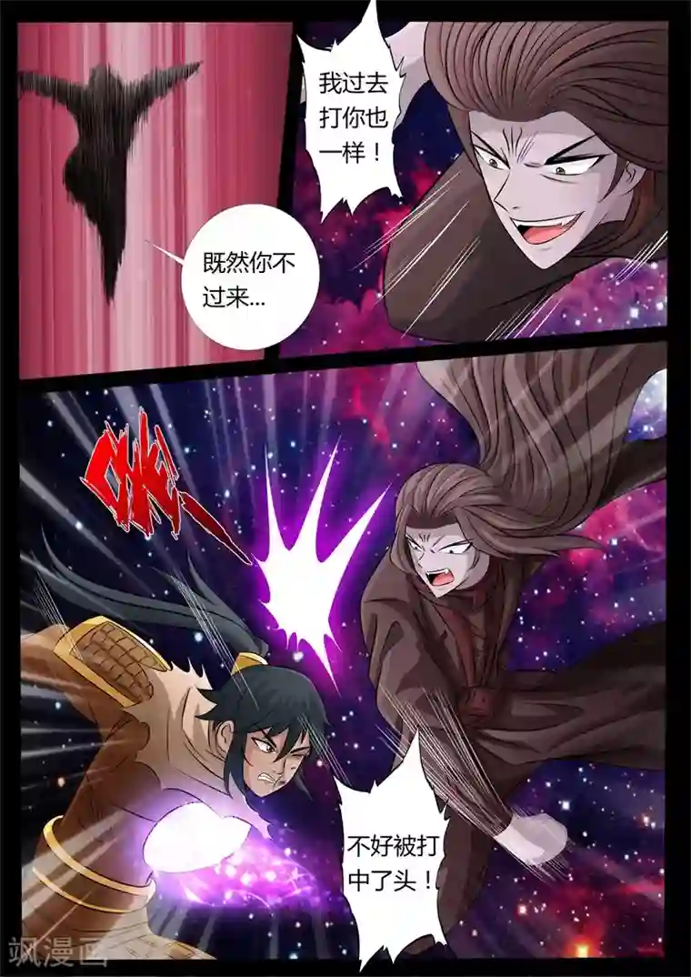 龙符之王道天下第161话 毁灭空间(3)