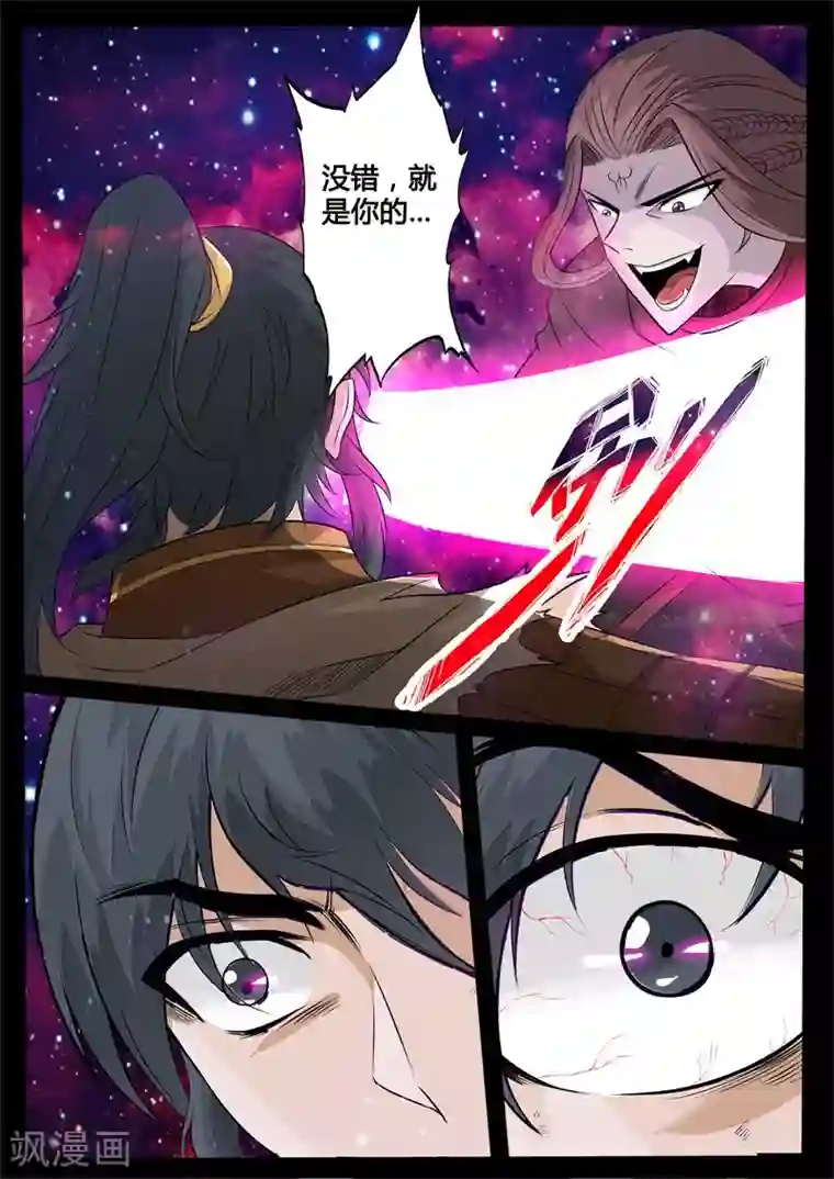 龙符之王道天下第161话 毁灭空间(3)