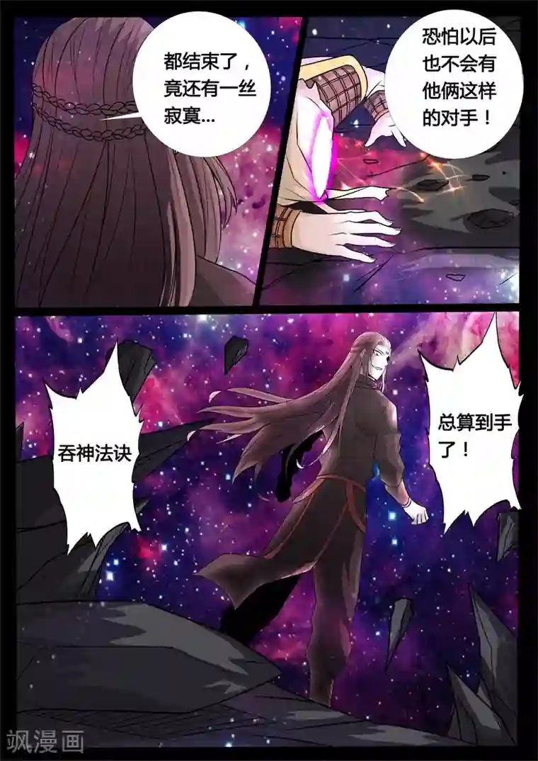 龙符之王道天下第161话 毁灭空间(3)