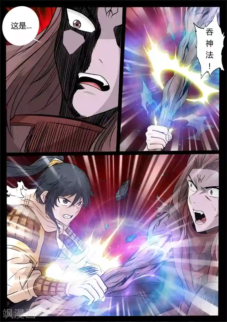 龙符之王道天下第162话 天外神铁1