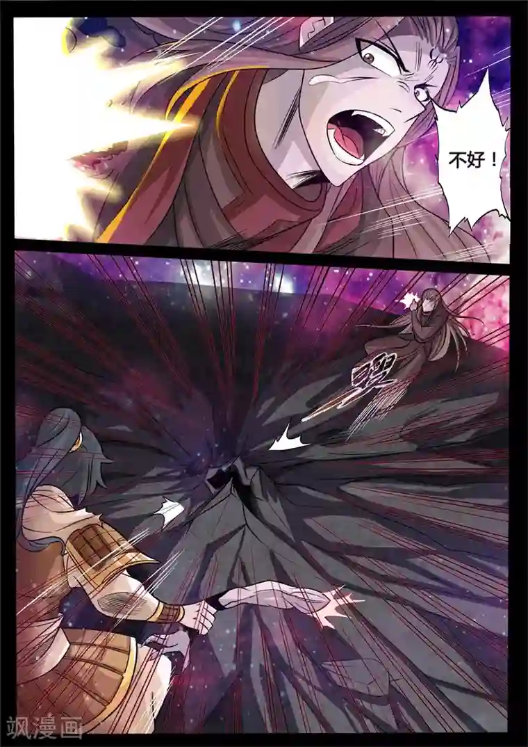 龙符之王道天下第162话 天外神铁1