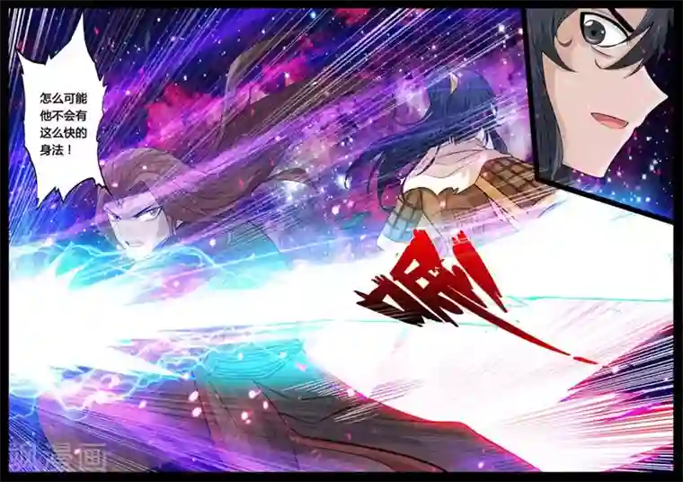 龙符之王道天下第162话 天外神铁1