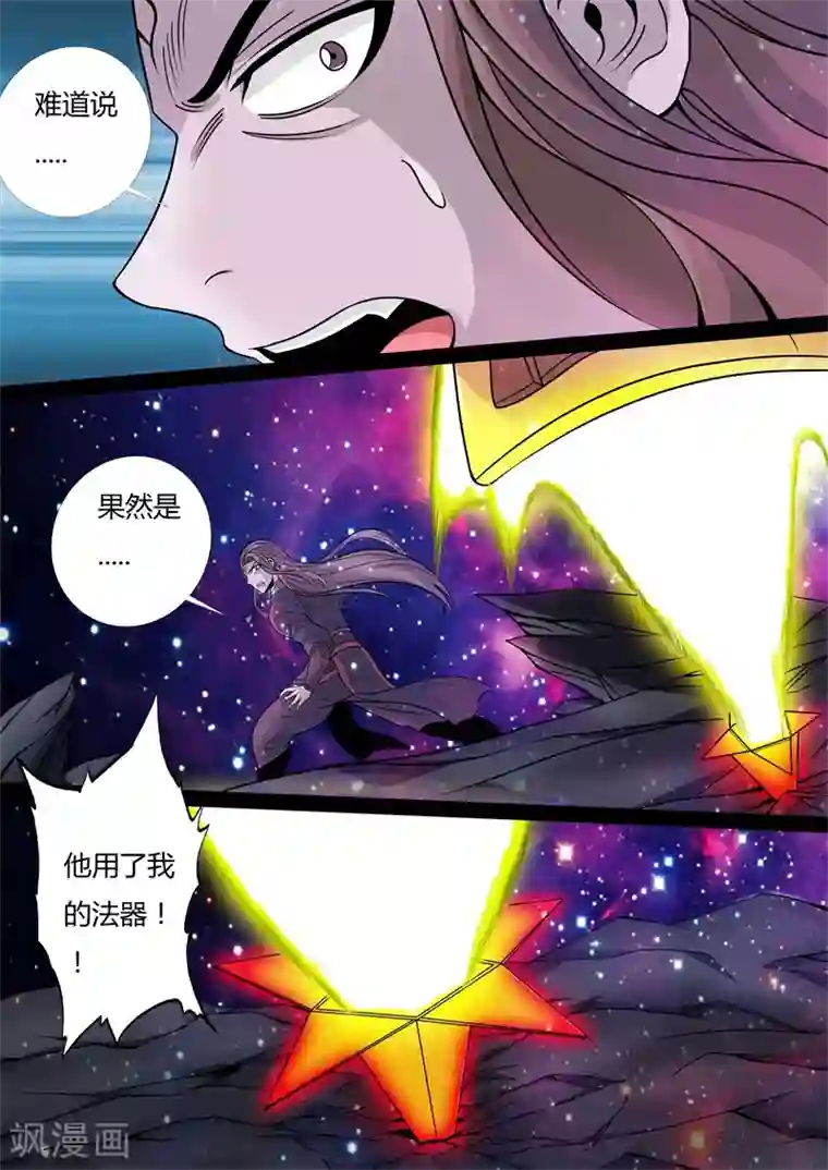 龙符之王道天下第162话 天外神铁1