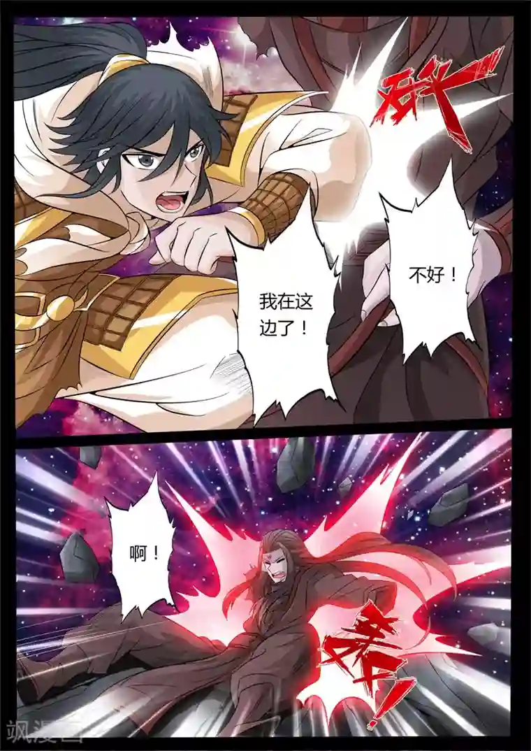 龙符之王道天下第163话 天外神铁2