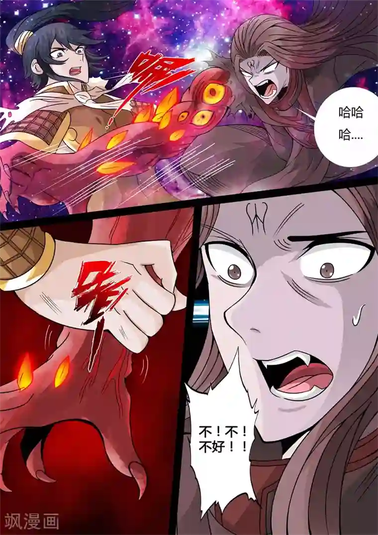 龙符之王道天下第163话 天外神铁2