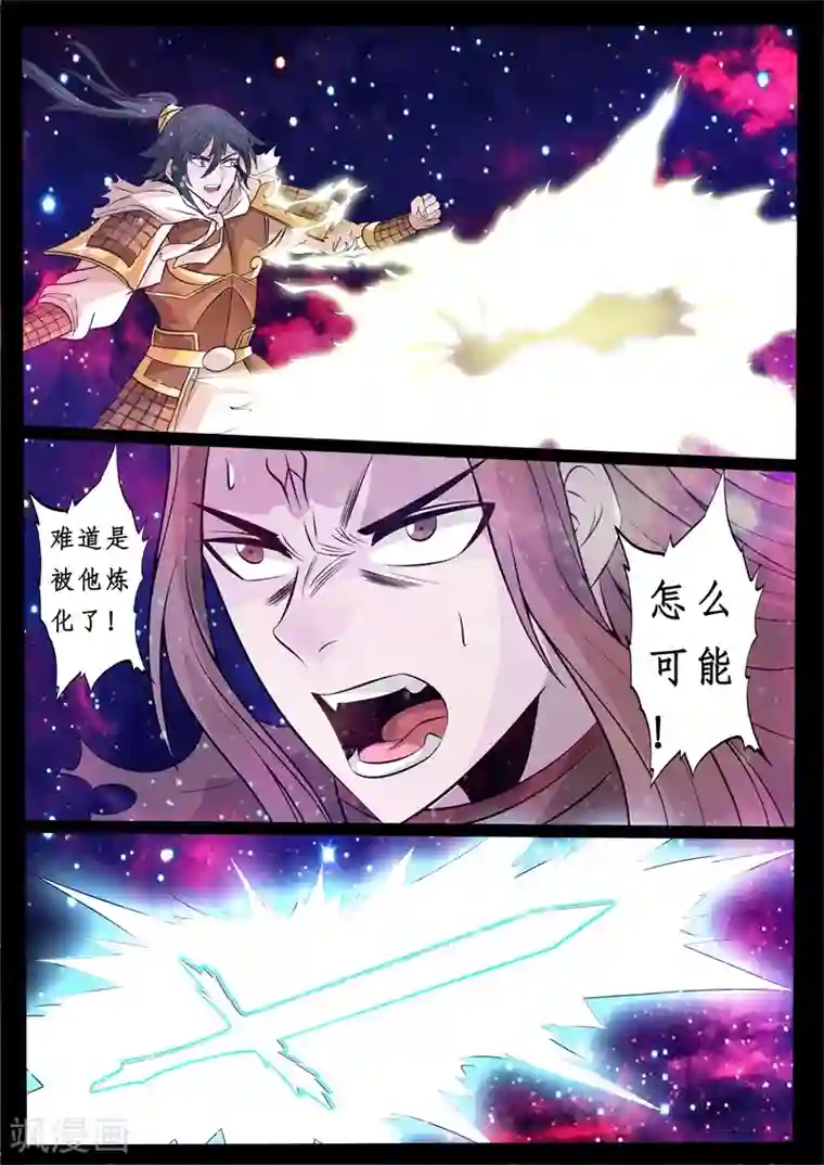 龙符之王道天下第164话 天外神铁3