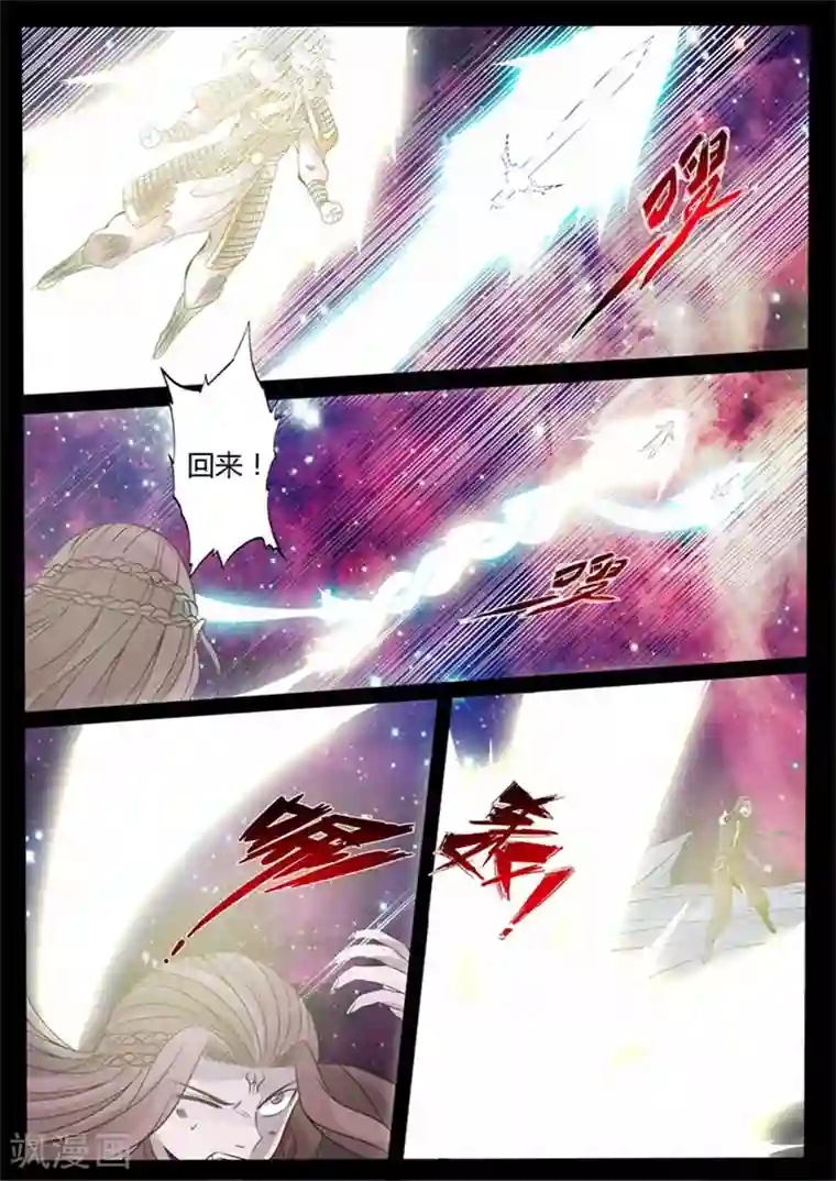 龙符之王道天下第164话 天外神铁3