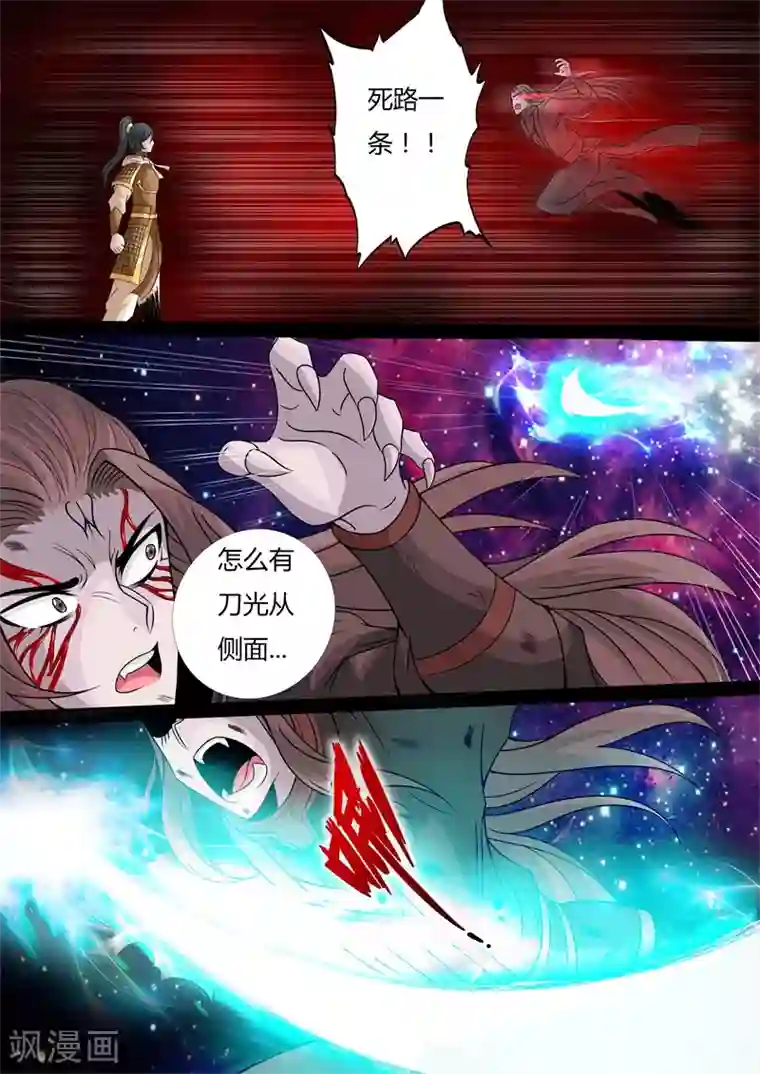 龙符之王道天下第166话 瓮中之鳖2