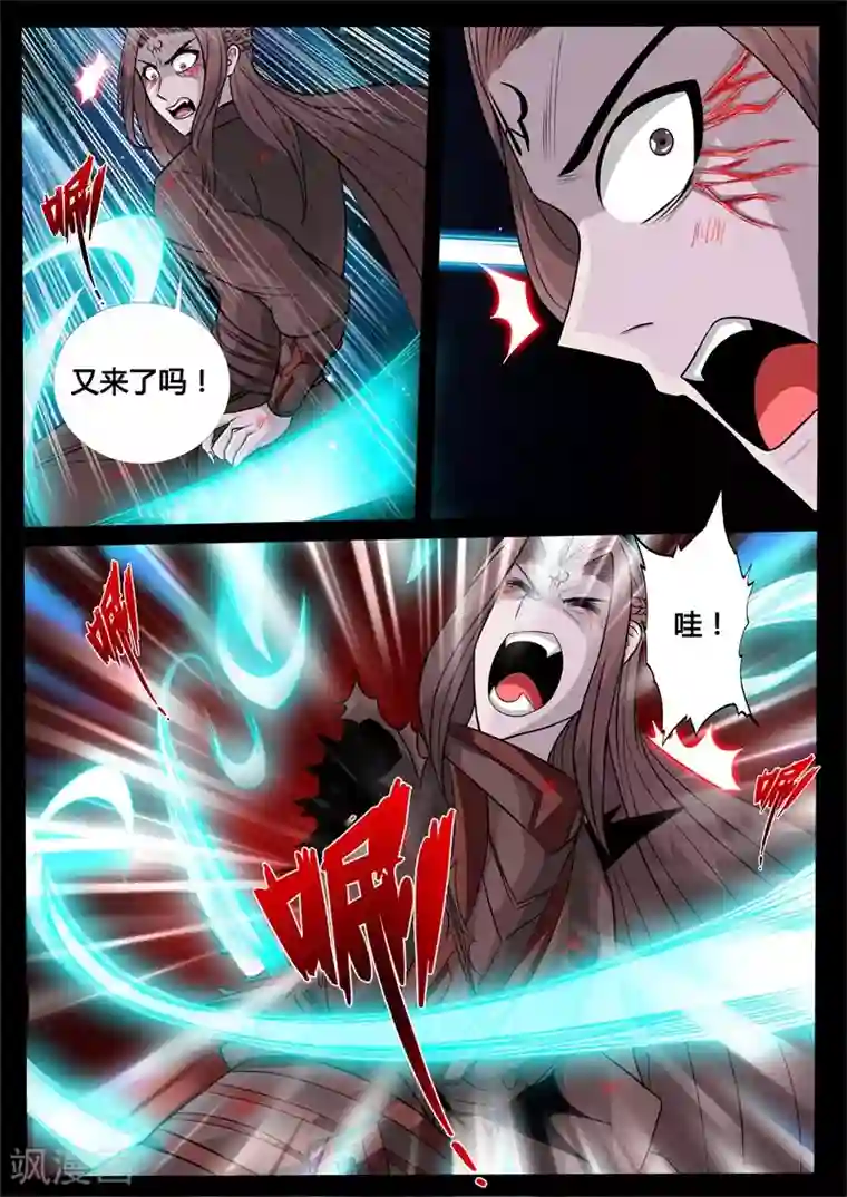 龙符之王道天下第166话 瓮中之鳖2