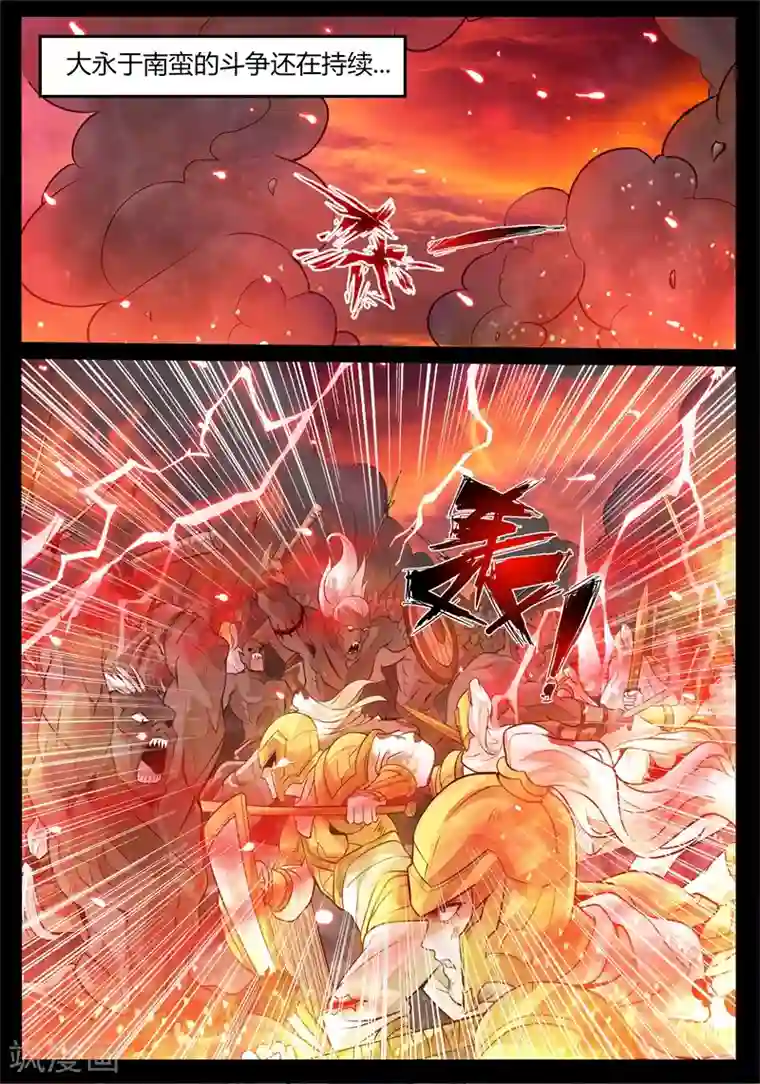 龙符之王道天下第167话 至尊之人(1)