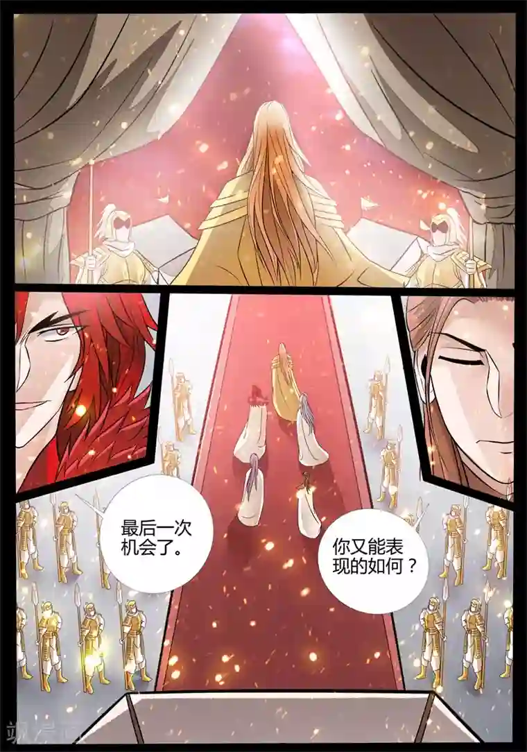 龙符之王道天下第168话 至尊之人(2)