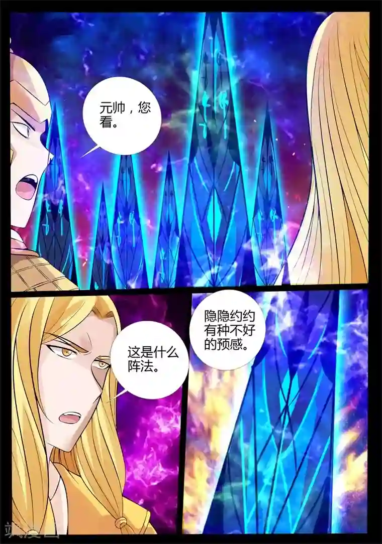 龙符之王道天下第168话 至尊之人(2)