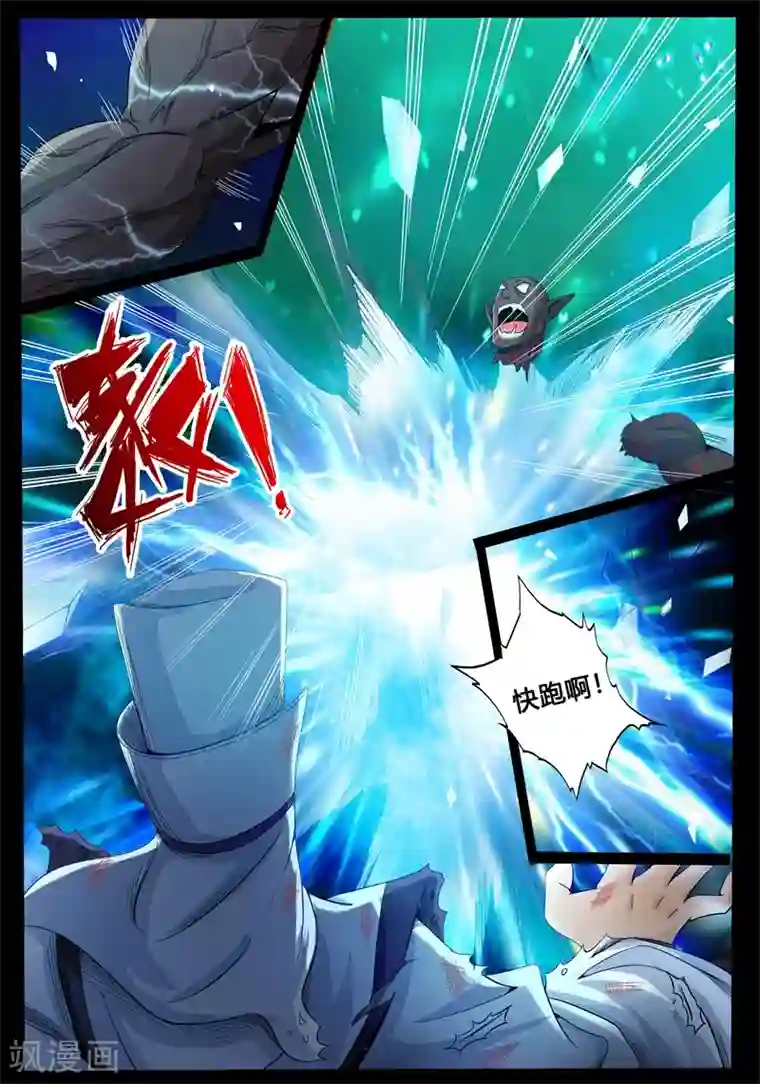 龙符之王道天下第169话 聚雷阵(1)