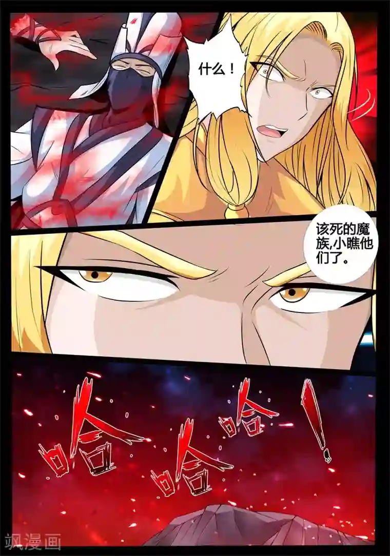 龙符之王道天下第169话 聚雷阵(1)