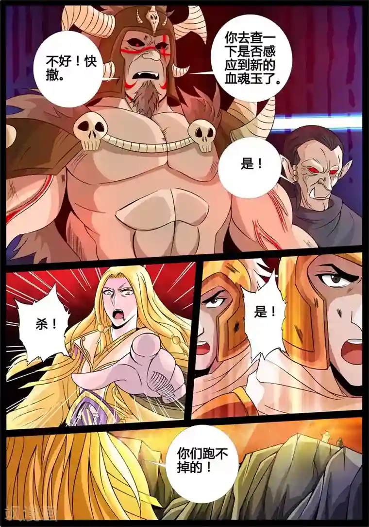 龙符之王道天下第170话 聚雷阵(2)