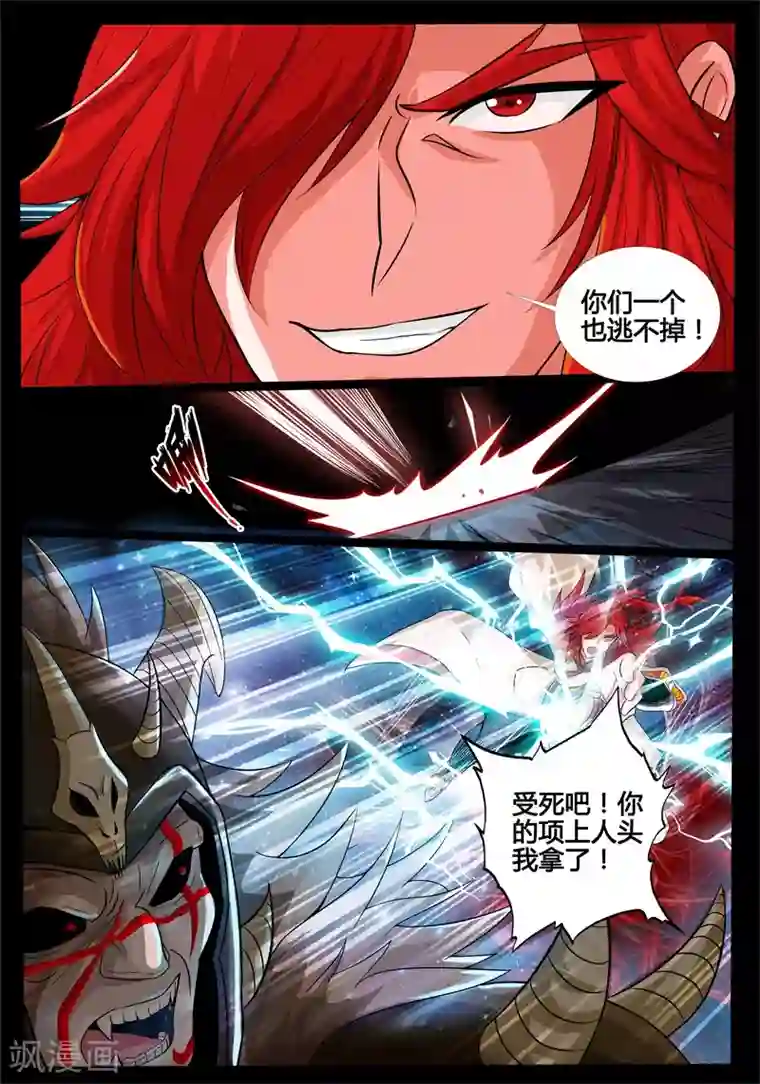 龙符之王道天下第170话 聚雷阵(2)