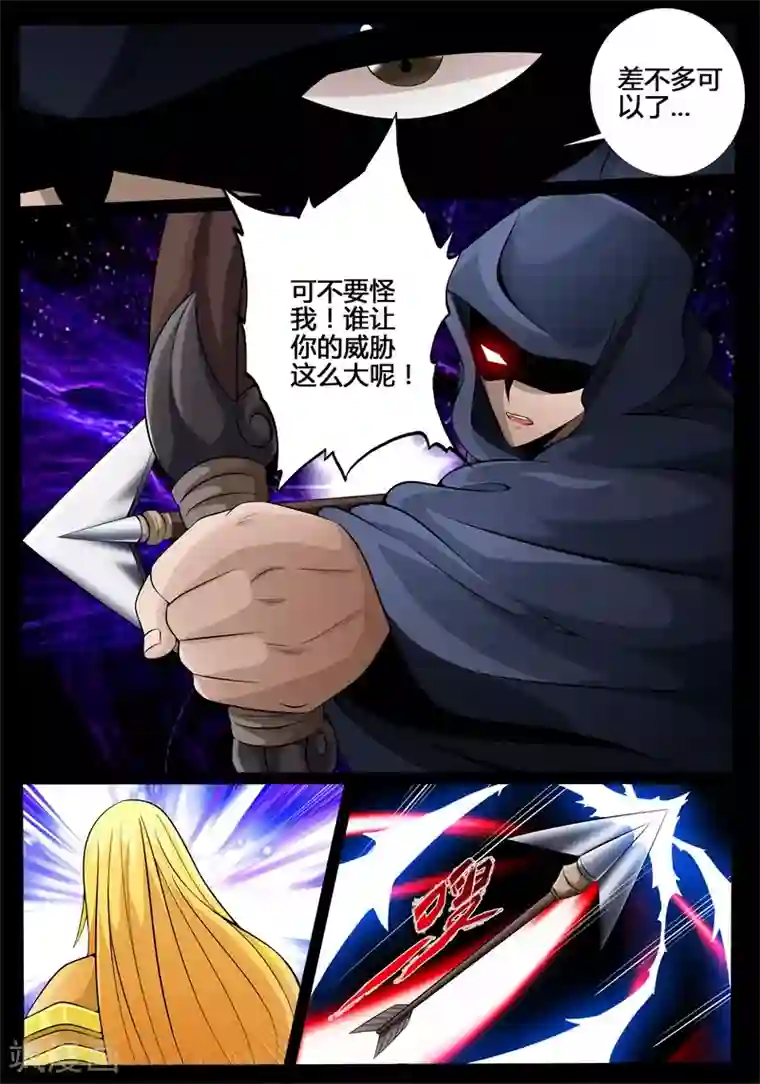 龙符之王道天下第170话 聚雷阵(2)