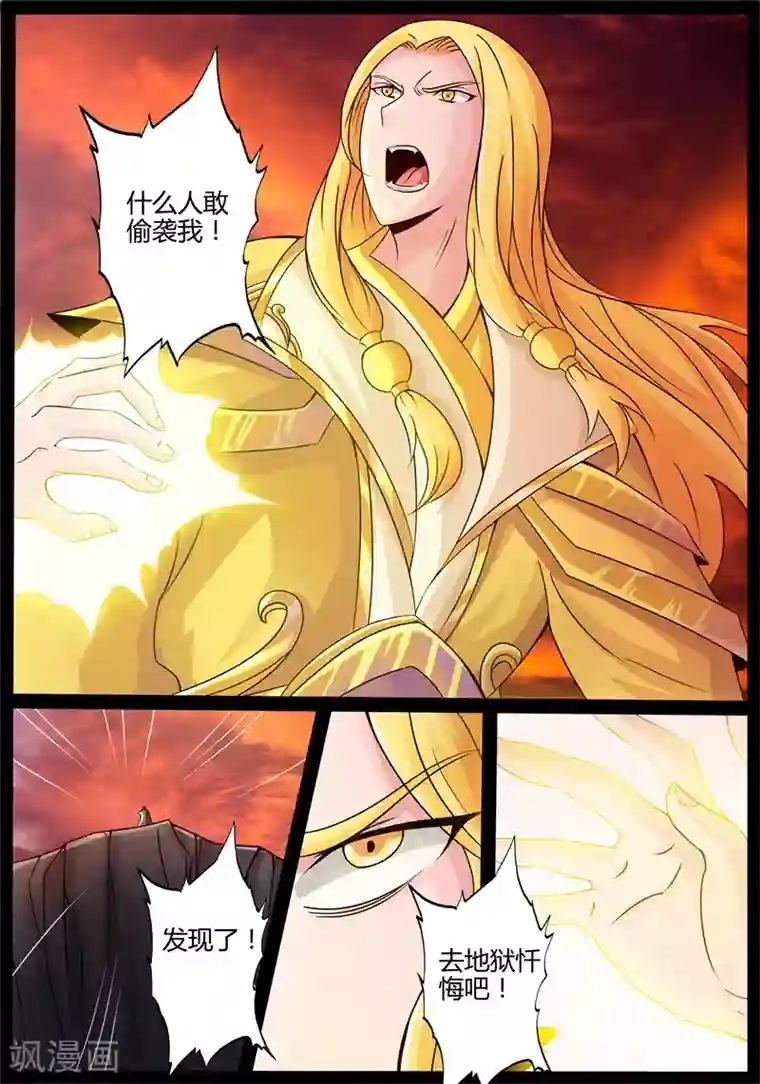 龙符之王道天下第171话 大获全胜1