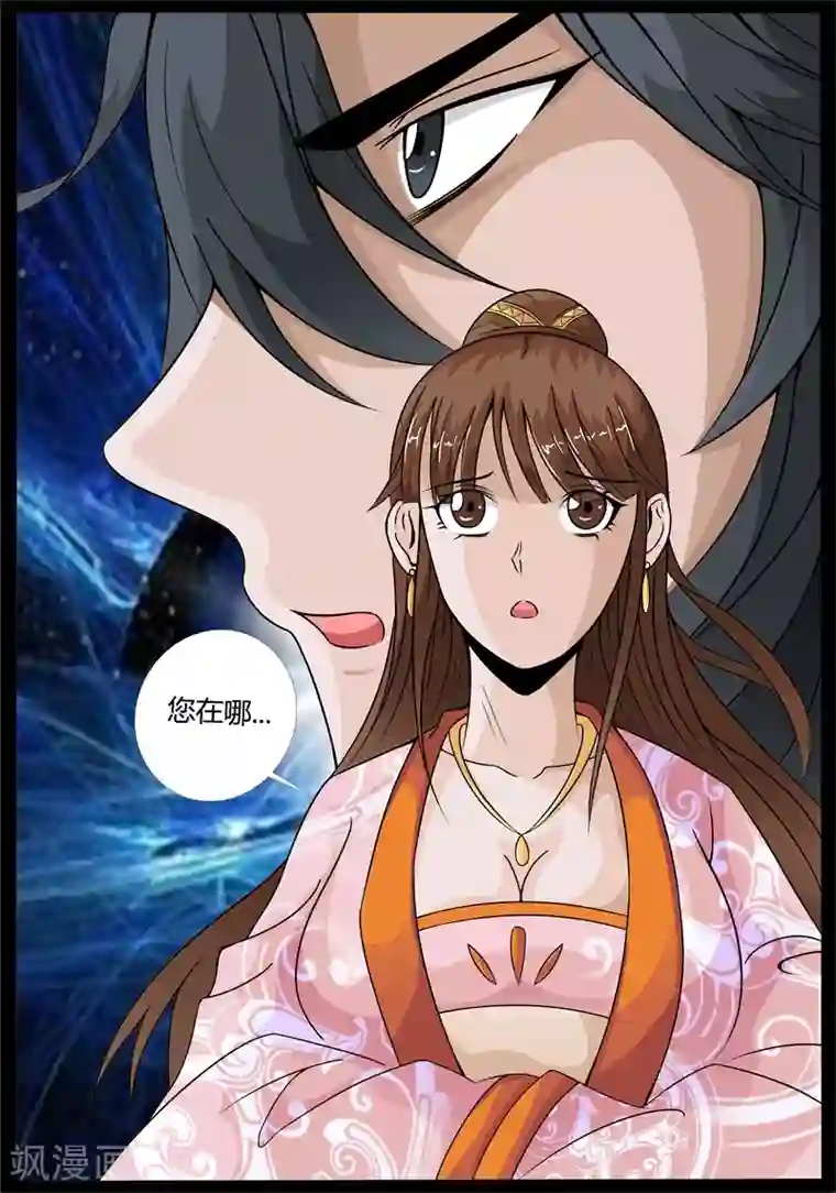 龙符之王道天下第171话 大获全胜1