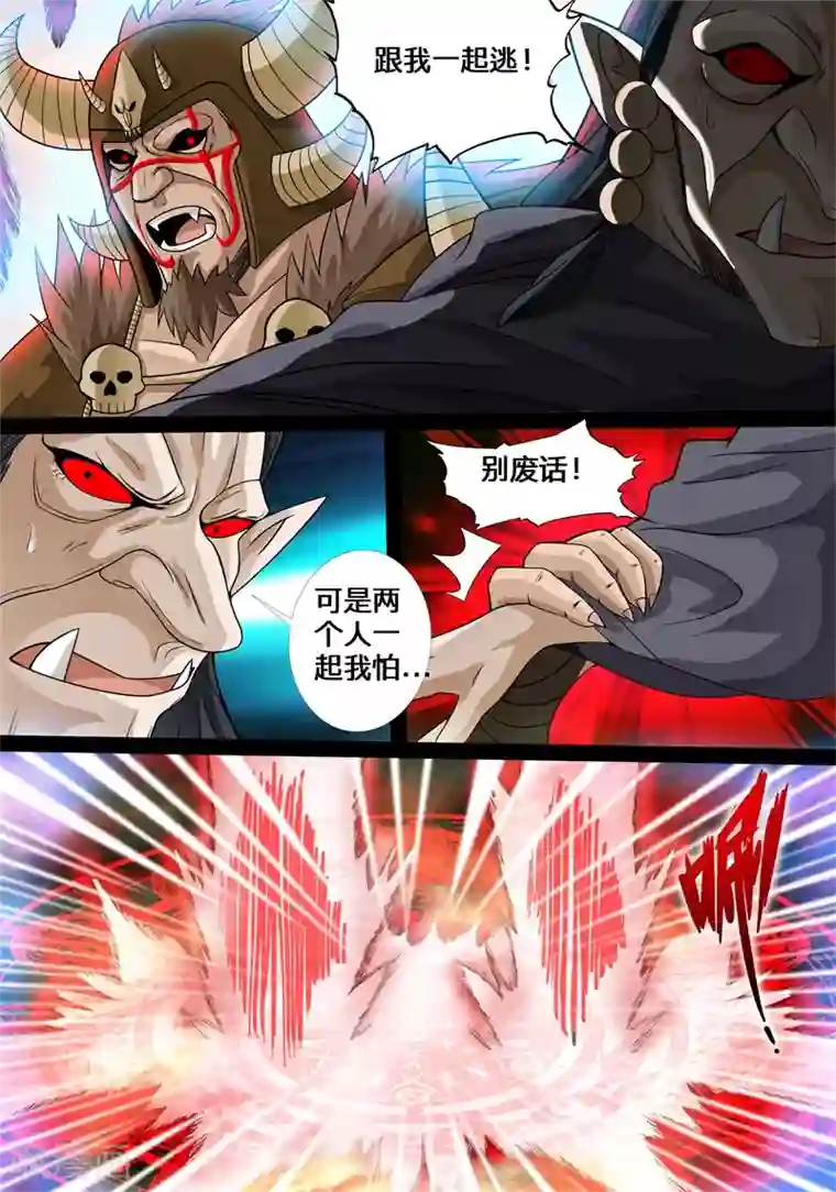 龙符之王道天下第171话 大获全胜1