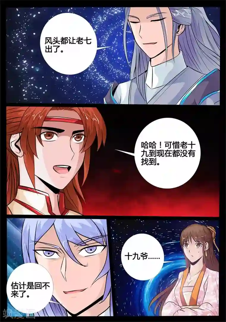 龙符之王道天下第171话 大获全胜1