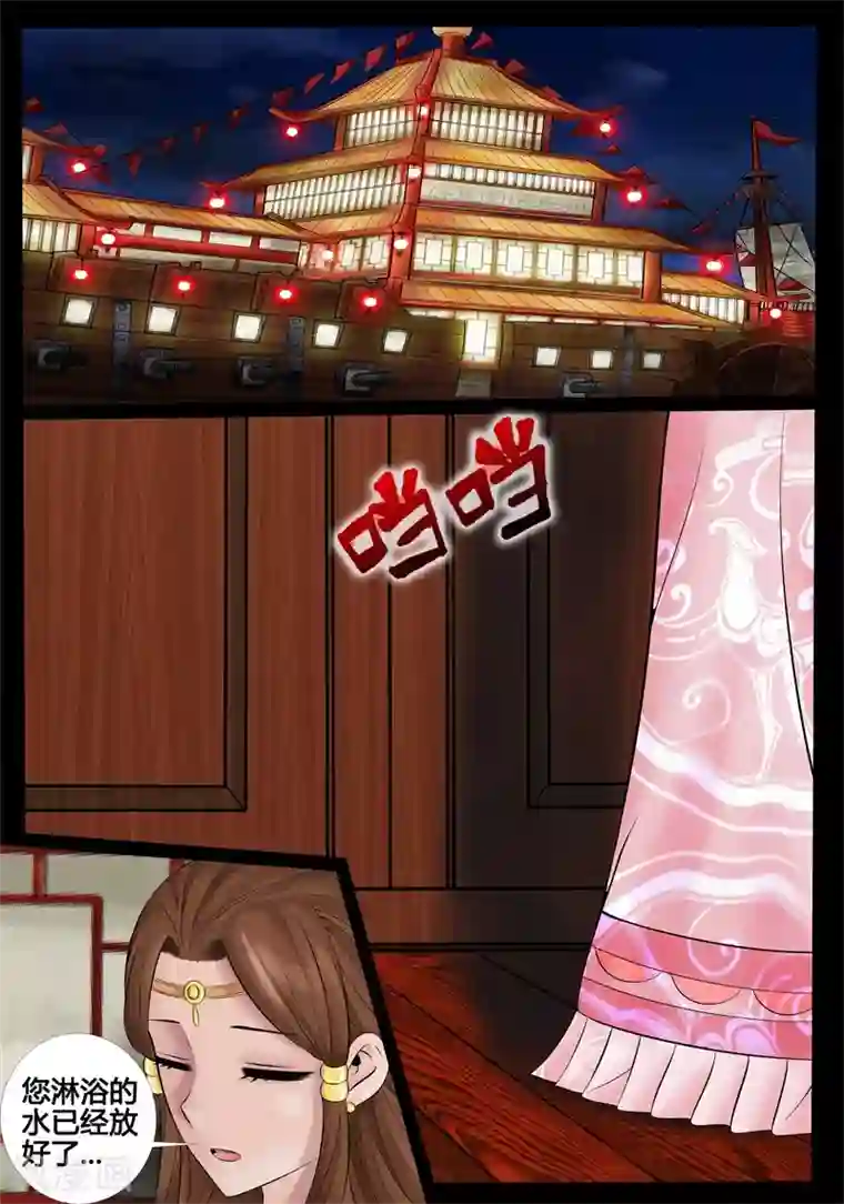 龙符之王道天下第172话 大获全胜2