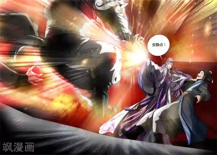 龙符之王道天下第172话 大获全胜2