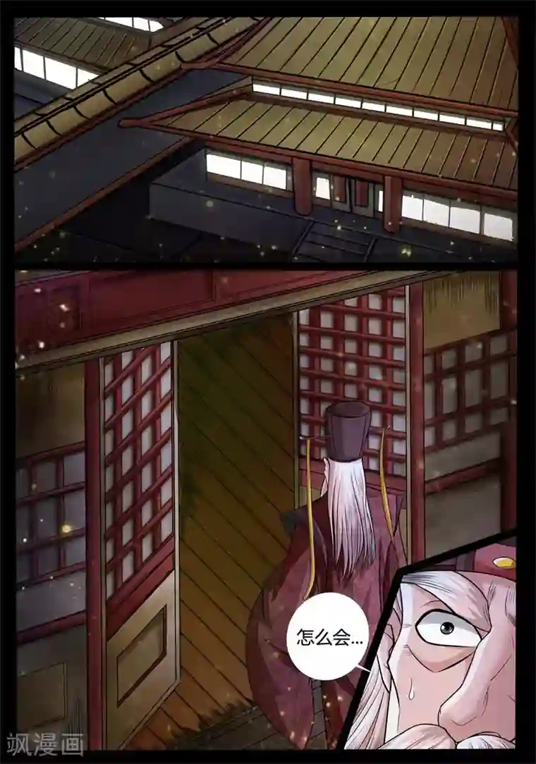 龙符之王道天下第173话 魂石之光1