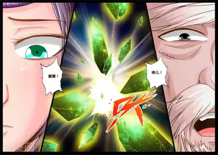 龙符之王道天下第173话 魂石之光1