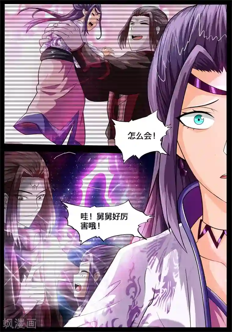 龙符之王道天下第173话 魂石之光1