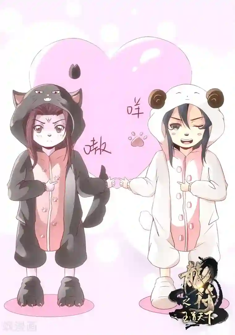 龙符之王道天下第175话 狂暴之火1