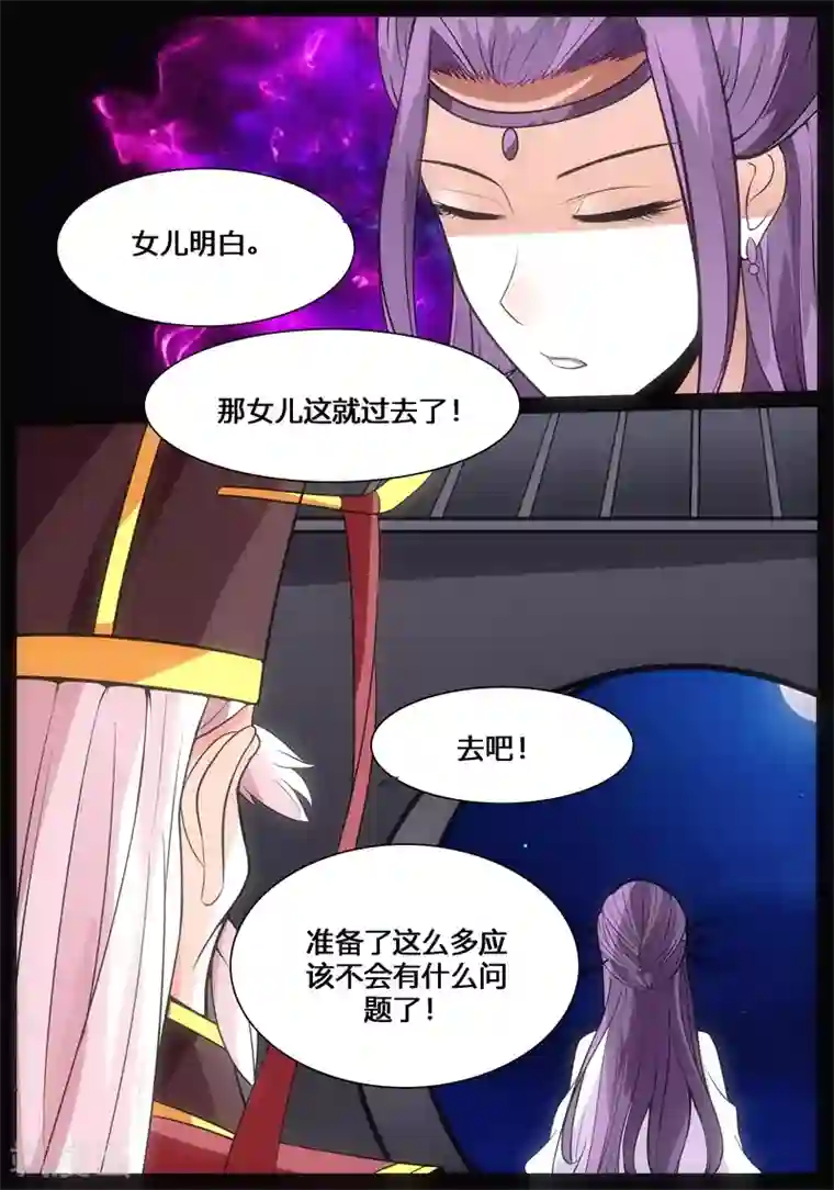 龙符之王道天下第175话 狂暴之火1