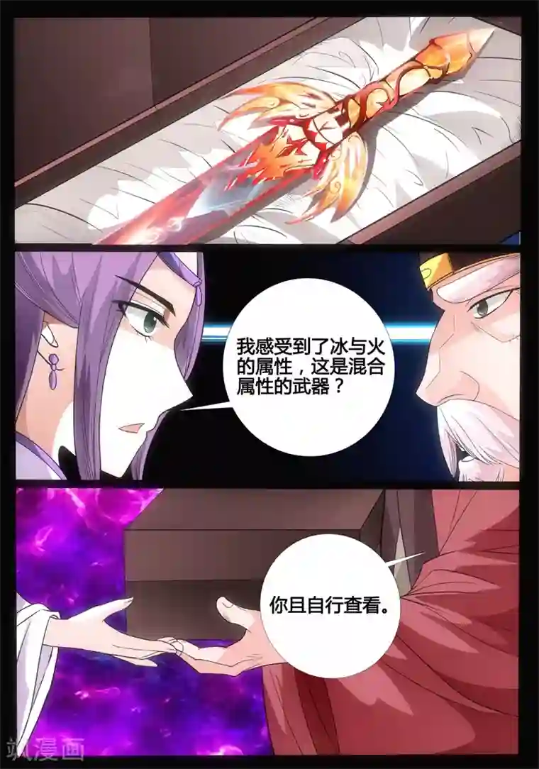 龙符之王道天下第175话 狂暴之火1