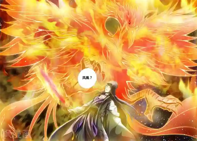 龙符之王道天下第175话 狂暴之火1