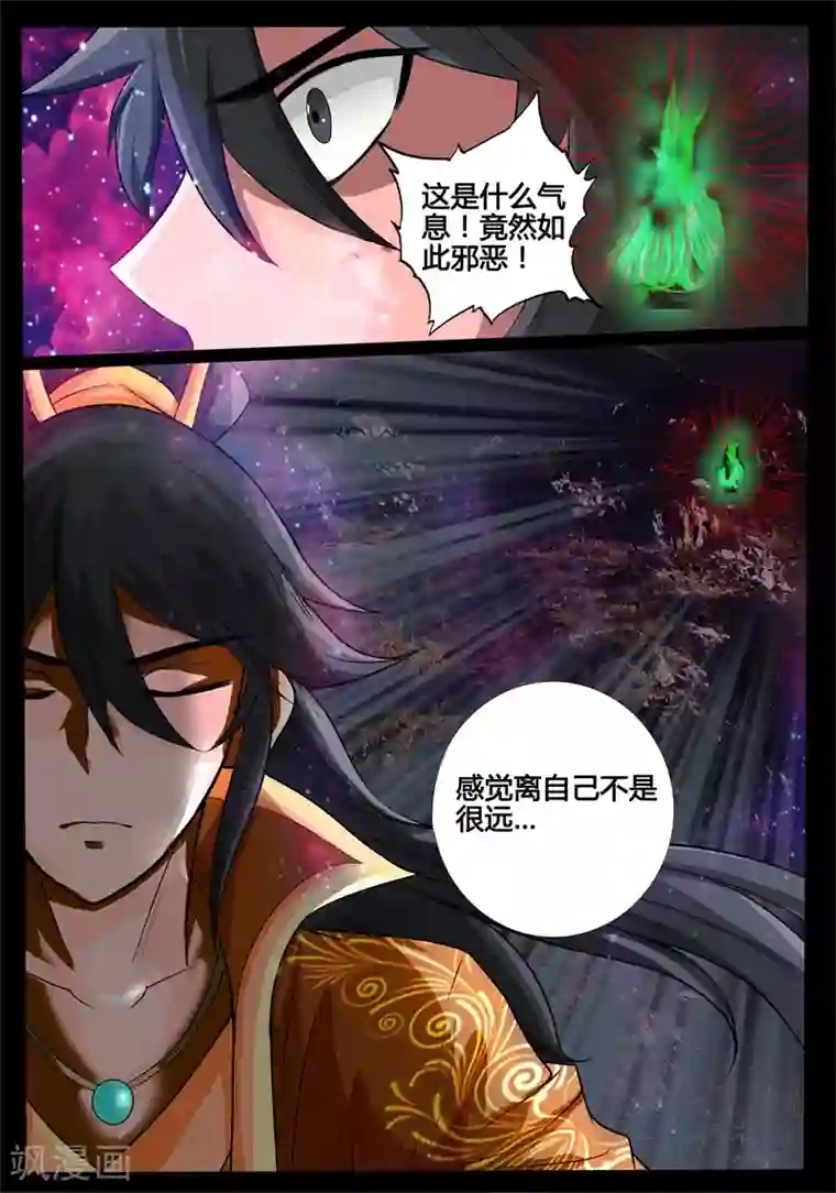 龙符之王道天下第176话 狂暴之火2