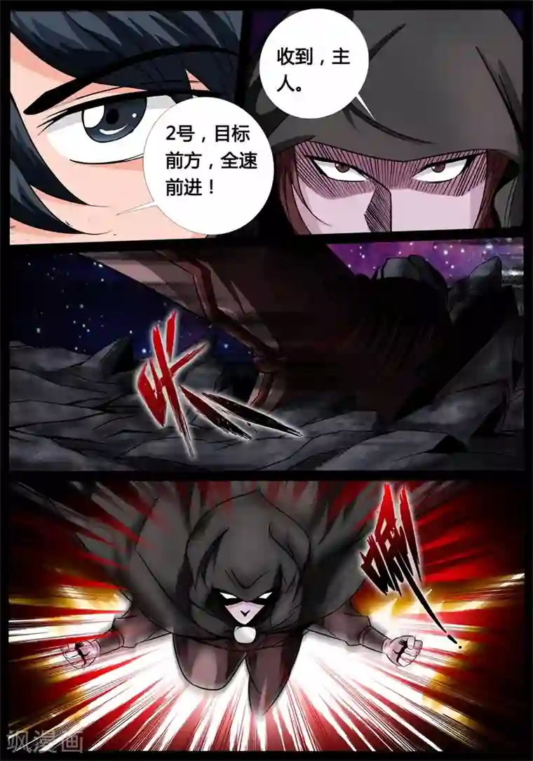 龙符之王道天下第176话 狂暴之火2