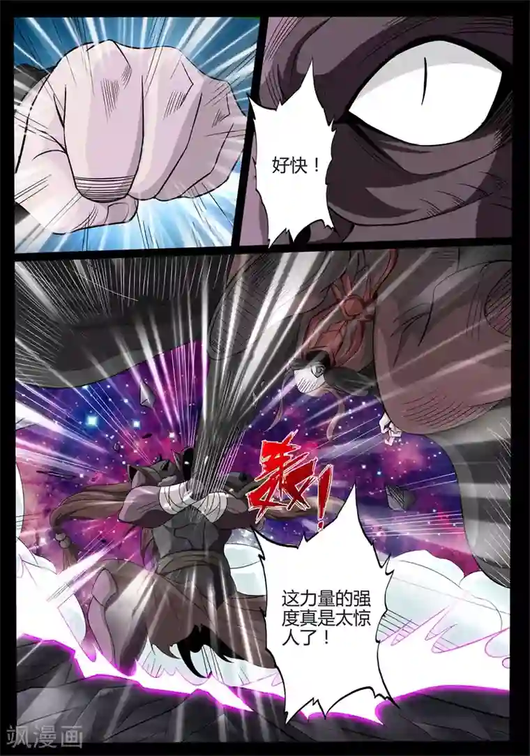 龙符之王道天下第177话 空间恶魔1