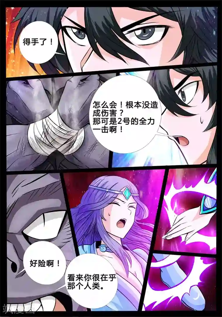 龙符之王道天下第177话 空间恶魔1