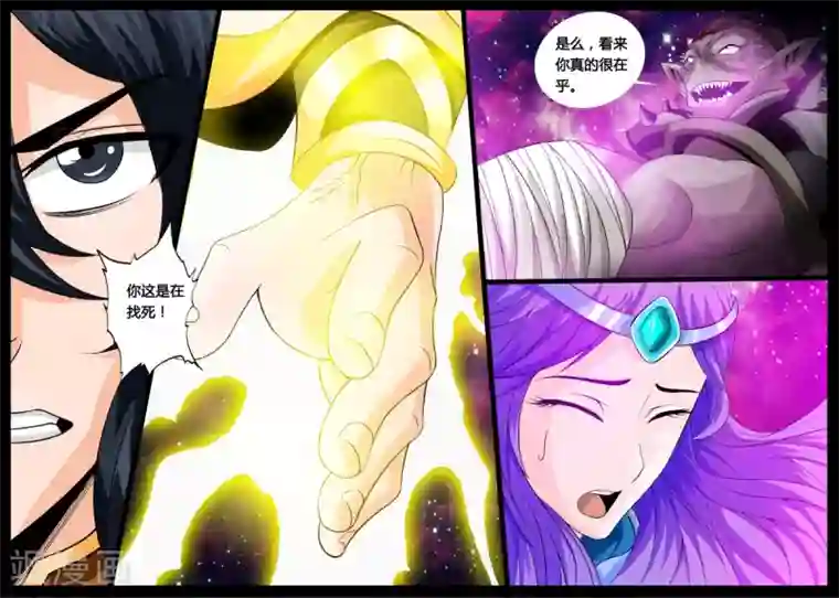 龙符之王道天下第177话 空间恶魔1