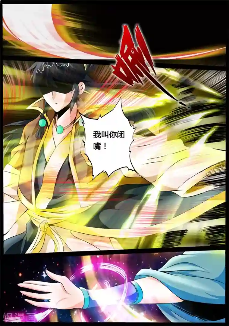 龙符之王道天下第177话 空间恶魔1