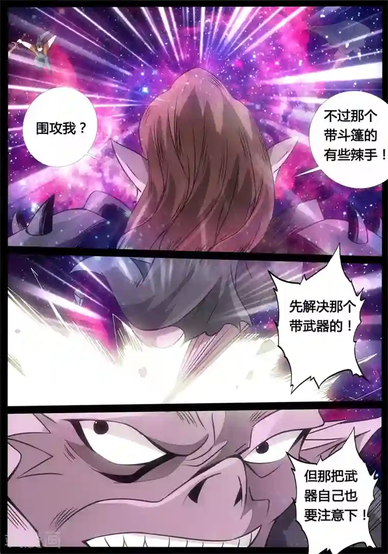 龙符之王道天下第178话 空间恶魔2