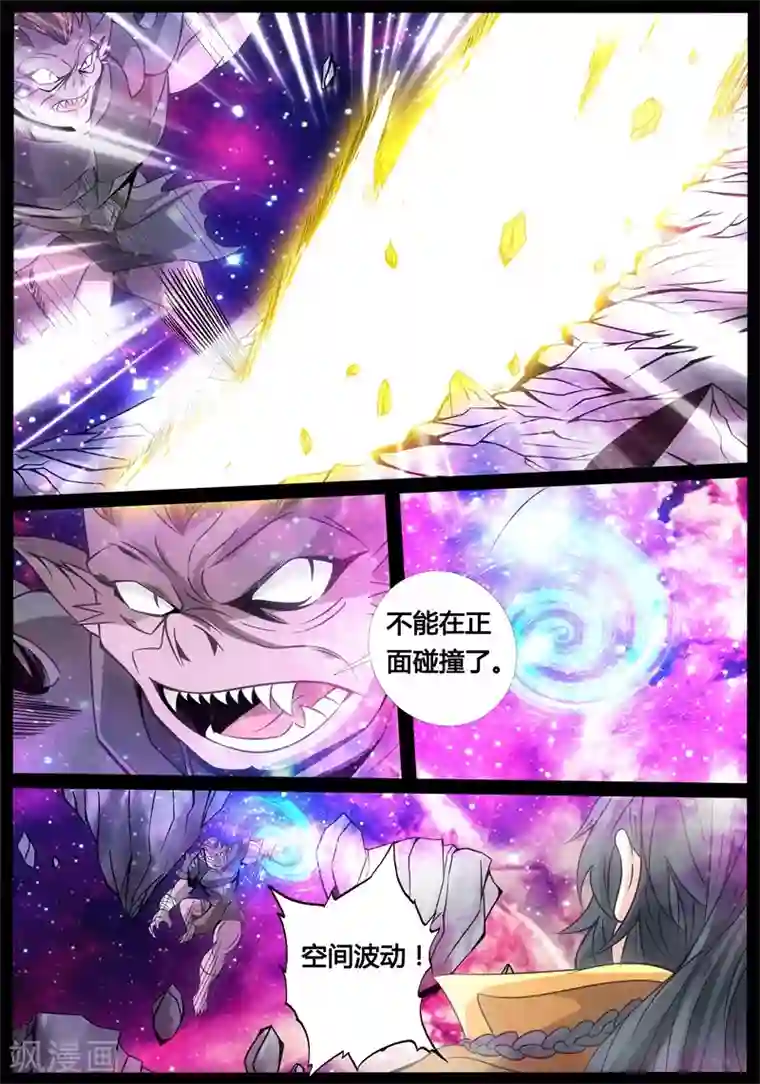 龙符之王道天下第178话 空间恶魔2