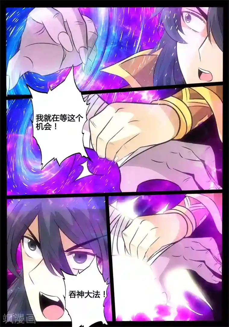 龙符之王道天下第178话 空间恶魔2