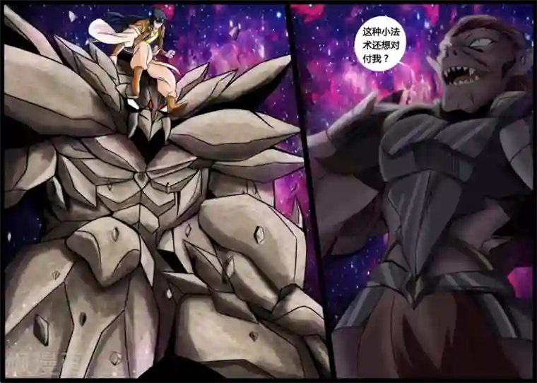 龙符之王道天下第179话 巨石守卫1