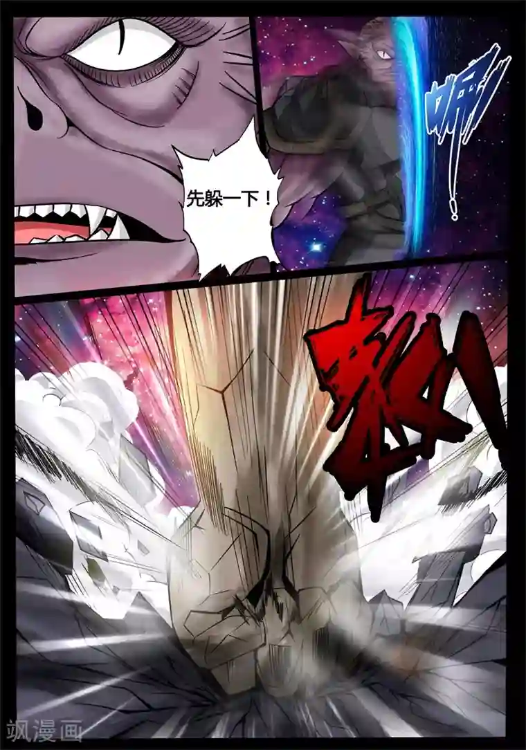 龙符之王道天下第179话 巨石守卫1