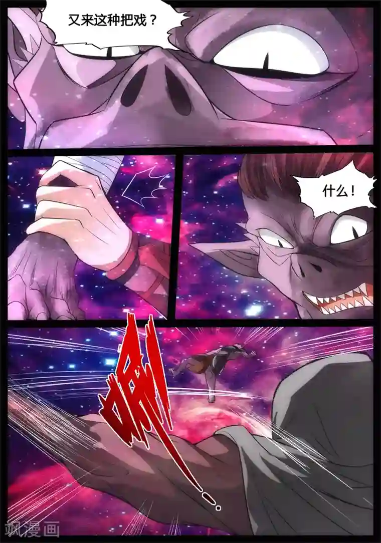 龙符之王道天下第179话 巨石守卫1