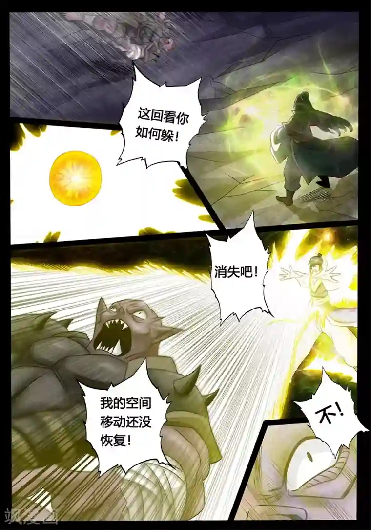 龙符之王道天下第179话 巨石守卫1