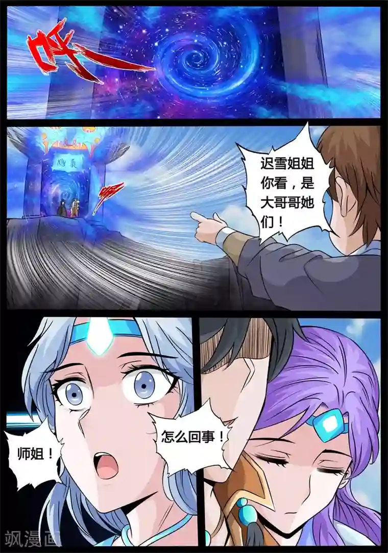 龙符之王道天下第180话 巨石守卫2