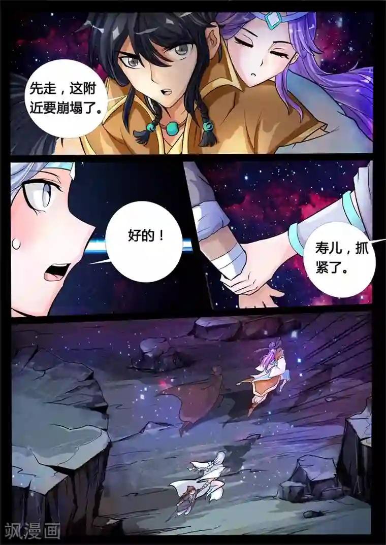 龙符之王道天下第180话 巨石守卫2